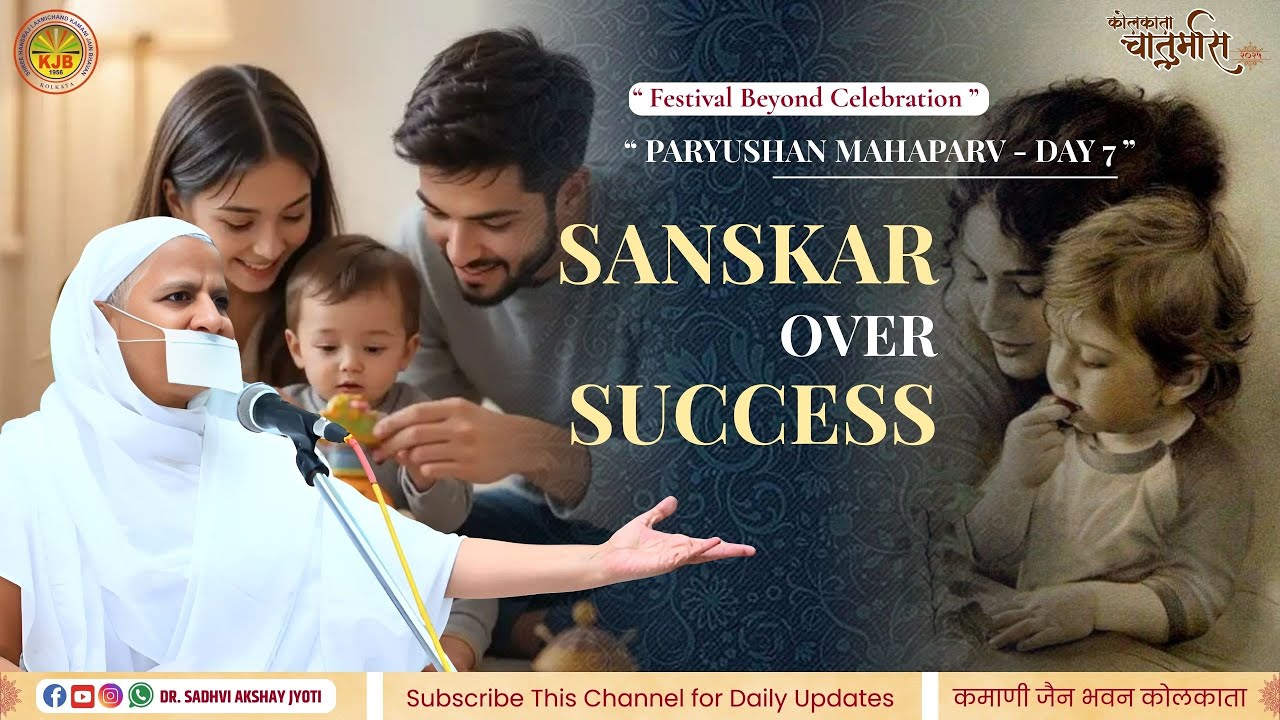 🌸 Sanskar Over Success | Paryushan Mahaparv Day 7 | Dr. Sadhvi Akshay Jyoti Ji 🌸