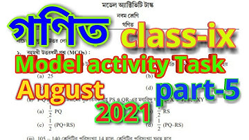 Model Activity Task Class 9 Math part 5 গণিত মডেল অ্যাক্টিভিটি টাস্ক  নবম শ্রেণী l math part 5