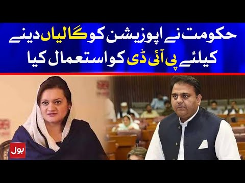 Maryam Aurangzeb Reply to Fawad Ch in National Assembly