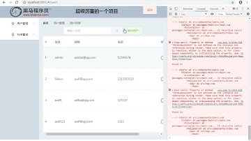 PHP进阶 04 VUE 7day 06 添加用户