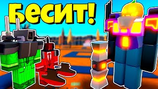 ЭТО ВОЗМОЖНО ПРОЙТИ В СОЛО ??? В ХЭЛЛОУИНСКОЙ ЛОКАЦИИ В Toilet Tower Defense РОБЛОКС !