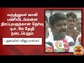 New video by Thanthi TV on YouTube