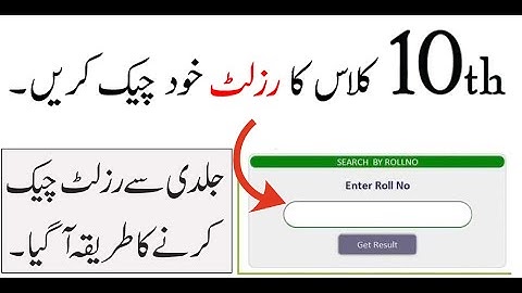 How to check 10th Class Results 2023 | 9th class,11th,12th Class Results 2023 Rawalpindi Board