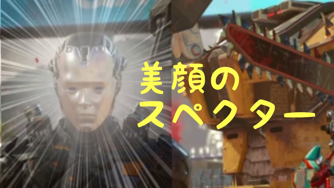 90 Bo3 美顔を手に入れたスペクターww Youtube