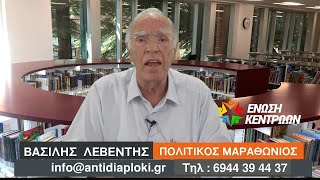 #askleventis, Τετάρτη 2 Ιουνίου, 11:30 μμ