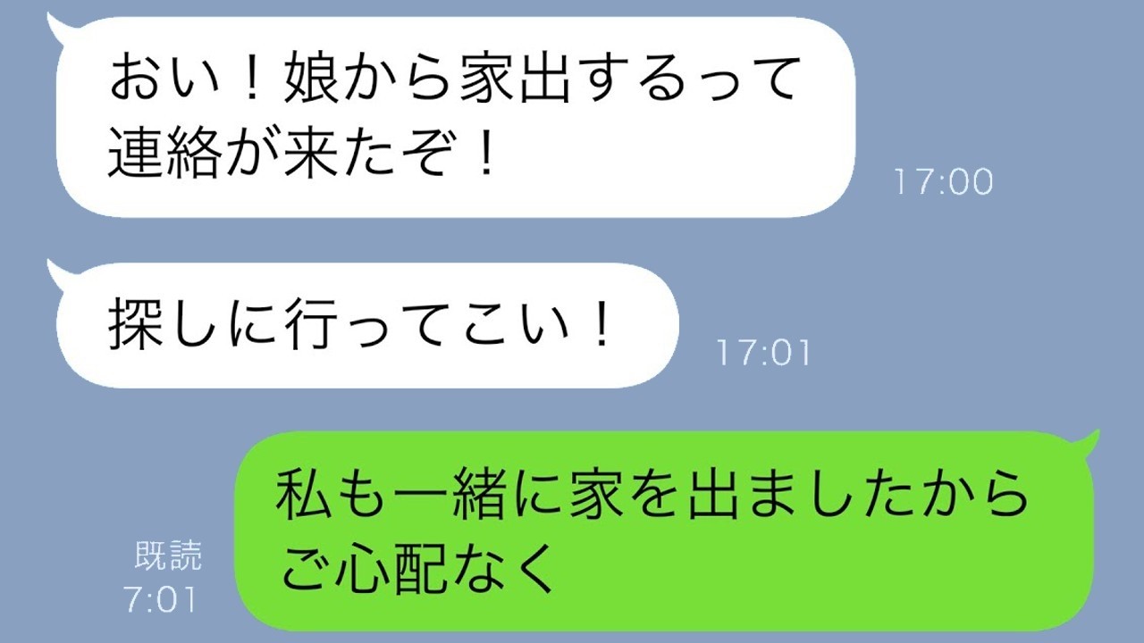「女に学はいらない」と娘の進学を禁じた夫に、母娘がついにブチギレ！