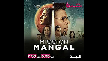 MISSIONMANGAL أكشاي كومار يصنع المستحيل الليلة في 