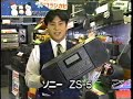 ヨドバシカメラ CM 1992年 