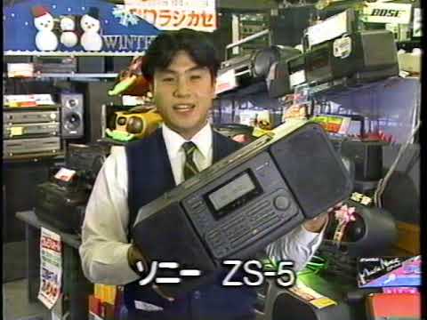 ヨドバシカメラ　CM　1992年