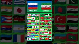Russia Team🇷🇺 VS Iran Team🇮🇷 Supported Countries. Which Country Do you Support? #shorts #yt #viral