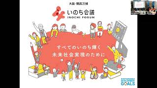 開催報告】2024年9月5日（木）、いのち会議 アート・文化・スポーツ