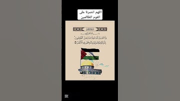 ما تيسر من سورة إبراهيم #القارئ اسلام صبحي