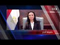 دقيقة أخبار | مدبولي يزور مجلس الشيوخ ومتحفه.. وطلاب الثانوية يبدأون ماراثون الامتحانات