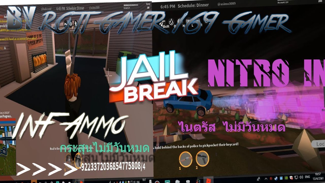 Roblox L Jailbreak Hack Ep 23 เจลเบก ใช ไนตร สไม ม ว นหมด กระส น - roblox l jailbreak hack ep 23 เจลเบก ใช ไนตร สไม ม ว นหมด กระส น inf ไม ม ว นหมดย งเร อยๆ