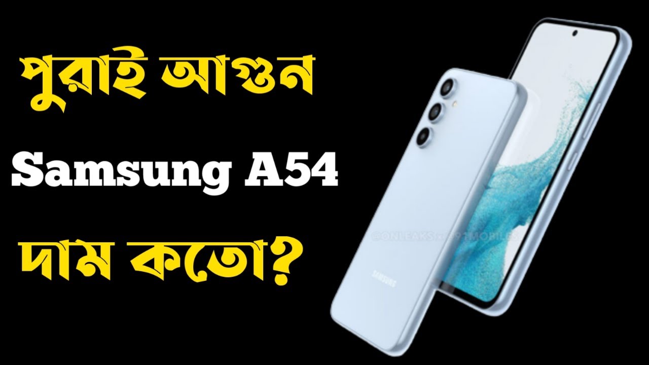 Samsung A54 5g Review Bangla