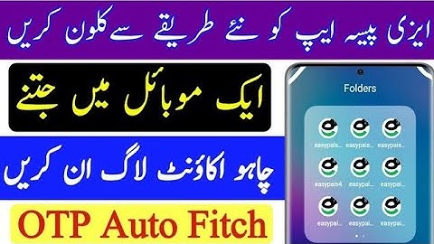 How to Easypaisa App clone New Method 2024 || Easypaisa app Ko clone Kaise Karen #easypaisa #clone