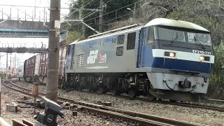 【山陽本線】JR貨物　EF210-171号機牽引　1057レ貨物列車