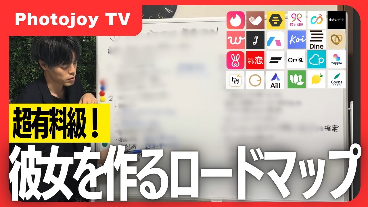 【マッチングアプリ】基礎から解説！彼女を作るためのプロフィールとメッセージの基本【マチアプ】