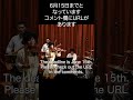 【あと4日】Blue Nileコンサート｜早割は6/15まで