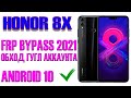 HONOR 8X. Обход Аккаунта Гугл. FRP Bypass. Android 10. Актуальный метод 2021.