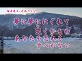 中西りえ【海峡迷子】カラオケ ’18/12/5発売 新曲