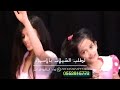 افخم شيلة راقصه اخطفي الانظار يا الدار الثمين شيله مهداه من سامية لابنتها لينا لتنفيذ افخم شيلة راقصه اخطفي الانظار يا الدار الثمين شيله مهداه من سامية لابنتها لينا لتنفيذ