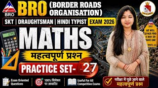 BRO Exam 2026 | SKT | storekeeper, technical Hindi Typist | Draughtsman Maths Set -27 |Khusi singh