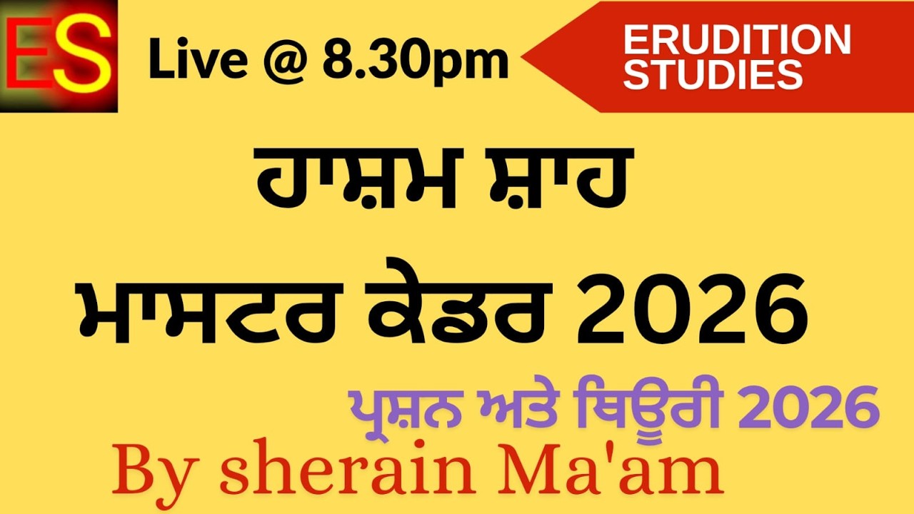 DAMODAR / MASTER CADRE PUNJABI 2026 /UGC / LECTURER / PSTET 1 AND 2 / TGT / RPSC