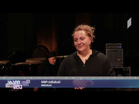 „სამეფო უბნის“ თეატრმა ნინო ქათამაძე \u0026 INSIGHT-ის კონცერტს უმასპინძლა