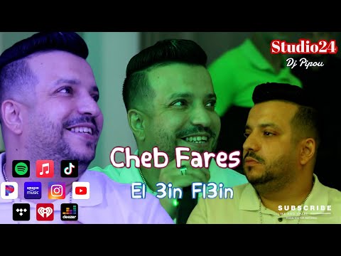 Cheb Fares Live Guelma 2025 El 3in Fl3in Fin العين فلعين