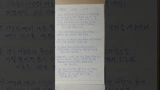 삼상,이십팔장,십오절,이십절,✍️🙏🛐🙏