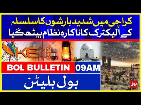 Monsoon Rains in Karachi 2021 - KE Incompetence Exposed - News Bulletin