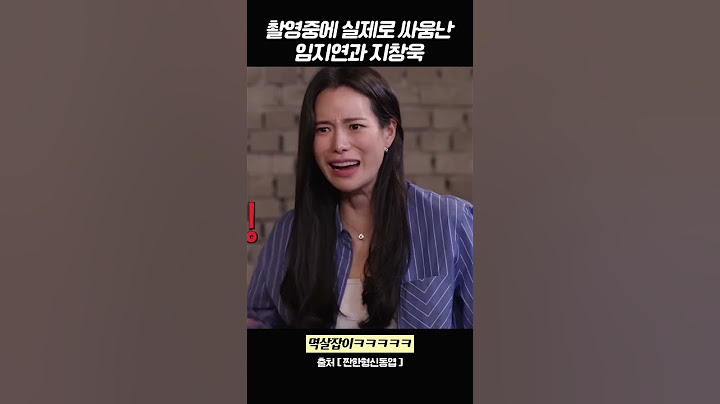 촬영중에 실제로 싸움난 임지연과 지창욱  #짠한형신동엽 #지창욱 #임지연 #김종수 #김준한 #shorts