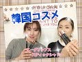 韓国コスメ    アイシャドースティックで単色アイメイク　by.アラフィフ