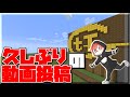 マイクラ 1000mアスレしながらしゃべった 