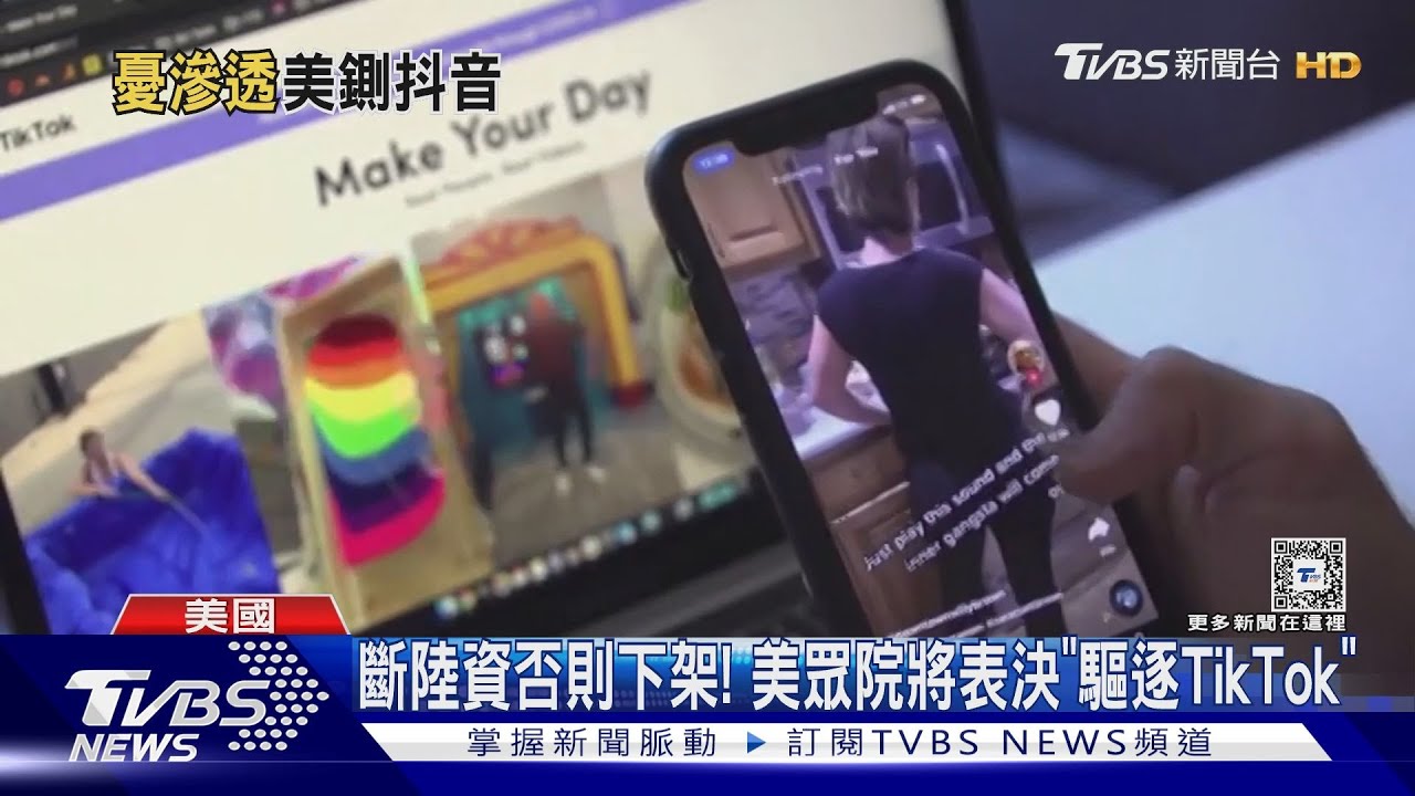 TikTok CEO周受资出席美国会听证会，全场火药味十足