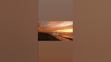 وَإِنَّهُ لَتَنزيلُ رَبِّ الْعَالَمِينَ سورة الشعراء #المصحف #المنشاوي #القرآن_الكريم #نهاوند