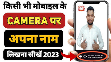 Camera Par Apna Naam Kaise Likhe | Camera Par Apna Name Kaise Likhe | How To Write My Name On Camera