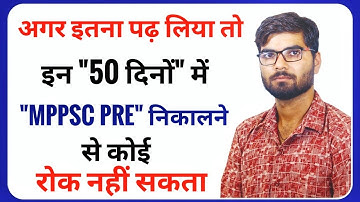 best mppsc pre strategy 2022 | mppsc preparation strategy for 2022  #mppscprelims2021 #mppsc #mptet