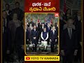 ಭಾರತ ನಾರ್ವೆ ಪ್ರಧಾನಿ ಮೋದಿ #PMModi #Norway #ModiInNorway #YOYOTVKannadaShorts