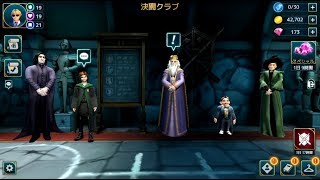 【ハリーポッター】127決闘クラブ【ホグワーツの謎】【ゲーム実況】 screenshot 5