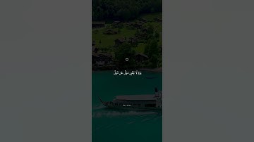 وَمَا خَلَقْنَا السَّمَاوَاتِ وَالْأَرْضَ وَمَا بَيْنَهُمَا لَاعِبِينَ || القارئ اسلام صبحي