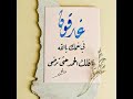 مقطع تنبيه للإستيقاظ لصلاة الفجر mp3