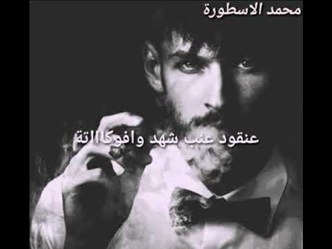 حالات واتس اب 2019 حمو بيكا نظرة عنيكي محتاجه افوكاتة روووعة
