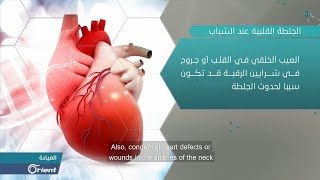 ما هي أسباب حدوث الجلطة القلبية عند الشباب؟