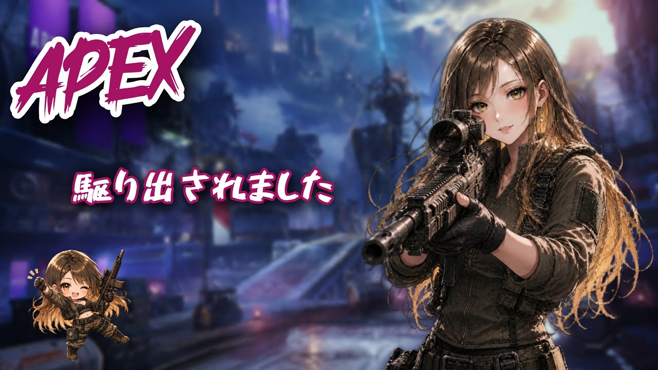 #APEX ◎ 駆り出された◎ #えぺ #雑談配信 #ゲーム実況
