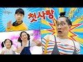 섭이가 처음으로 유치원 갔어요 !! 유치원 망하겠다 ㅋㅋㅋㅋ [ 섭이의 하루 - 첫사랑 ]