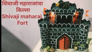 Diy-How to make fort(kila) from cardboard | Fort kaise bnate hai | DIY-Fort Craft