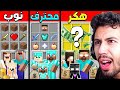 تحدي اكتشاف ثروة العائلة السرية في قرية ماين كرافت 