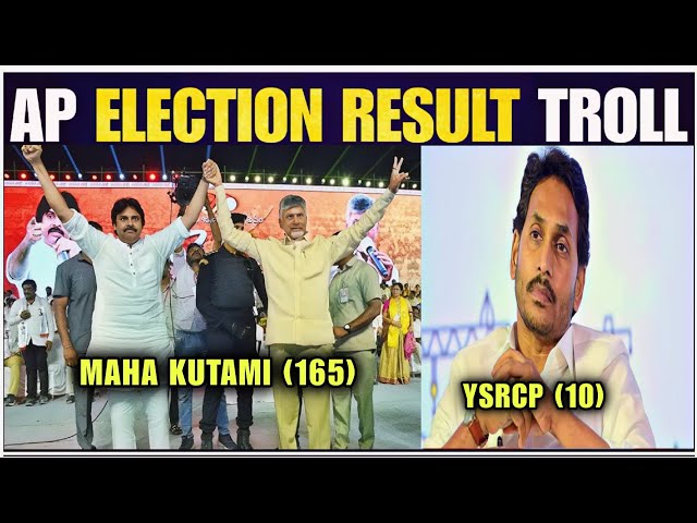 AP Election Result Troll | TDP Formed Government | Pawan Kalyan | Cbn   | Jagan | ap results 2024 class=